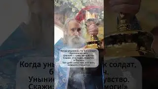 «Уныние — это победа дьявола»| Старец Илия #библия #божья #православие