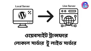 How-to transfer a WordPress website from local to live server | Quick & Easy
