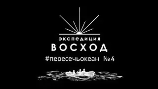 Как пересечь Атлантический океан #4 — Пираты Каспийского моря