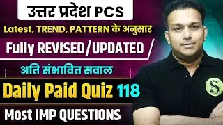 uppsc 2024 daily paid quiz 118 uppcs ki taiyari top 50 mcq questions up pcs ro beo pre preparation