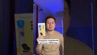 Samsung Galaxy A55 - Золотая середина? #Shorts