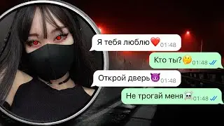 никогда не переписывайся с Азиаткой из Тик Ток