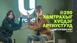 290 | UTV PODCAST SEASON 10 | EP 4