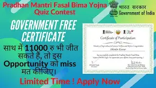 Pradhan Mantri Fasal Bima Yojana Quiz Certificate | Free Gov Certificate | Gov Free Online Courses