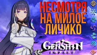 ПЕРВАЯ ВСТРЕЧА С СЁГУН GENSHIN IMPACT 2.0