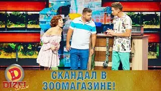 Скандал в зоомагазине! Вика и Саша выбирают домашнее животное | Юмор ICTV