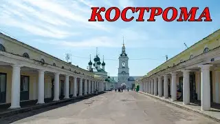 Прогулка по Костроме. Часть 1 (09.03.23)