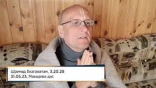 Шримад Бхагаватам, 3.20.28