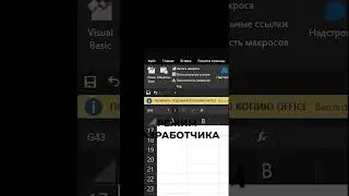 3 вещи для 80.000руб в месяц #работа #excel #бизнес #деньги #shorts