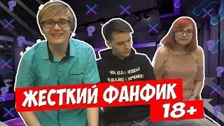 ТарЛекс / Жесткий Фанфик Про ТАРЕЛКУ и ЛЕКСА! 18+