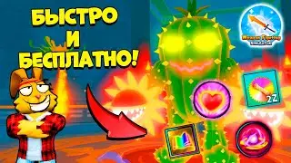 ЭТО ШОК! ВСЕ ПОЛУЧАТ ЧИТ ОРУЖИЕ И СКИЛЛЫ! КОДЫ СИМУЛЯТОР ОРУЖИЯ! Weapon Fighting Simulator ROBLOX