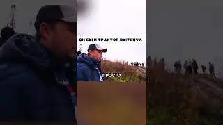 Застряли на ниве 😱 Autor:@mаnagerantоn