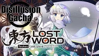 Touhou LostWord - Disillusion: Youmu Gacha