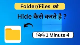 How to Hide folder in Windows | Folder ko Hide kaise kre | Within 1 Minutes |