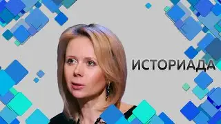 Профессор МПГУ Н.П.Таньшина 