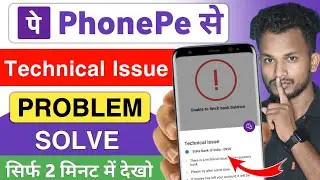 phonepe technical issue problem - technical issue in phonepe