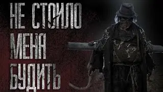 ПУГАЛО... Страшные истории на ночь. Scary stories