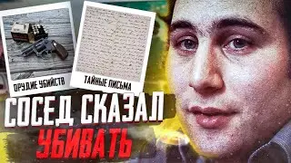 Самое масштабное расследование в США. Раскрытое дело Дэвида Берковица