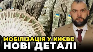 ⚡️Київрада прийняла ВАЖЛИВЕ РІШЕННЯ! На які зміни чекати чоловікам у столиці? / ВАСИЛЬЧУК