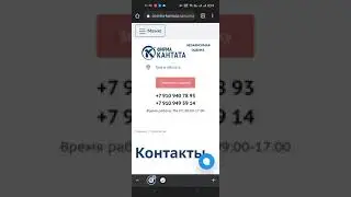Адаптивная верстка сайта фирмы независимой оценки «КАНТАТА» - веб-студия BMG
