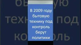 Главные новинки бытовой техники 2024 почему их нет, и ещё долго не будет