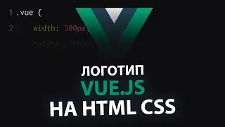Animated Vue.js logo using HTML and CSS