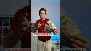 Платные посты за звёзды в Telegram