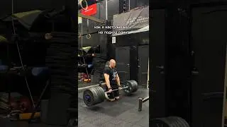 РЕАЛЬНО… #тренировка #спорт #гири #мем #коряга #challenge #сила