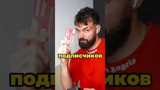 Я купил 1000 подписчиков на YouTube 📈