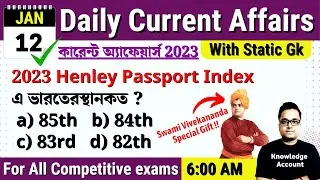 12th January 2023| Daily Current Affairs in Bengali | কারেন্ট অ্যাফেয়ার্স ২০২৩| Knowledge Account