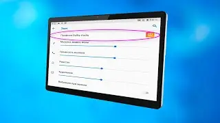 Как настроить звук на планшете андроид.Dolby Audio