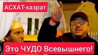 ЧУДО Всевышнего из Таджикистана ПОРАЖАЕТ весь мир