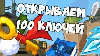 War Mix (Старый Вормикс) #5 (100 Ключей)