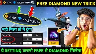 free में diamond लेने का secret trick जानलो || free diamond in free fire || how to get free diamond