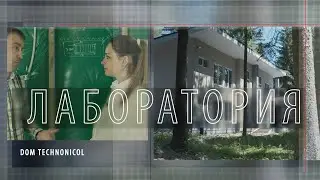 Лаборатория – Проверяем герметичность каркасного дома