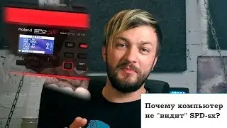 Проблема подключения SPD sx  к компьютеру Компьютер не определяет SPDsx