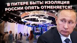 Изоляция России опять отменяется!