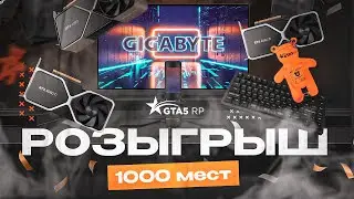 1000 ПРИЗОВ ОТ GTA5RP! ИТОГИ САМОГО БОЛЬШОГО РОЗЫГРЫША ПРИЗОВ (GTA 5 RP 5 ЛЕТ) 🎁