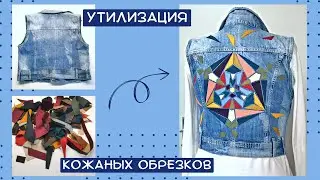 Turned an old denim vest into a bright thing (automatic subtitles)