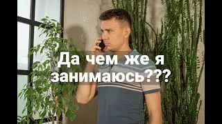 У меня проблема! Сам не знаю чем я занимаюсь! Помогите! Самопрезентация хромает!