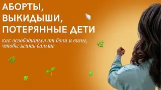 Утраты, которые мы носим в себе: как освободиться от боли и начать жить полной жизнь