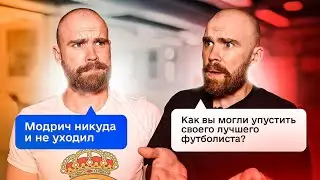 ФАНАТ РОНАЛДУ ВЫШЕЛ ИЗ КОМЫ СПУСТЯ 6 ЛЕТ. Часть 2.