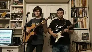 Би-2 - Мой рок-н-ролл (cover)