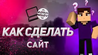 How to make site for your minecraft server?