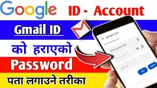 Gmail Id Ko Password Kasari Patta Lagaune || Gmail Account Ko Password Tha Kasari Paune || Google Id