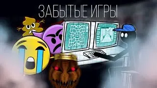 Старые и Забытые пародии на фнаф