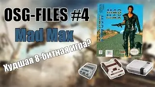 Обзор Mad Max (OSGF #4)