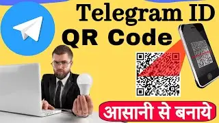 Telegram QR code kaise banaye | how to create telegram QR code | Telegrams QR Code 