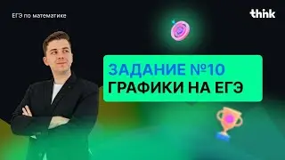 Изи способы решения задач с прямыми и параболами! Задание №10