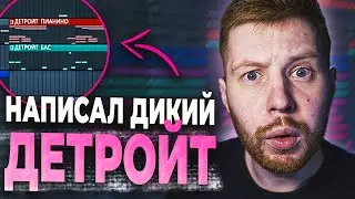 ПИШЕМ ДЕТРОЙТ БИТ В СТИЛЕ FREERIO 2 В FL STUDIO 20